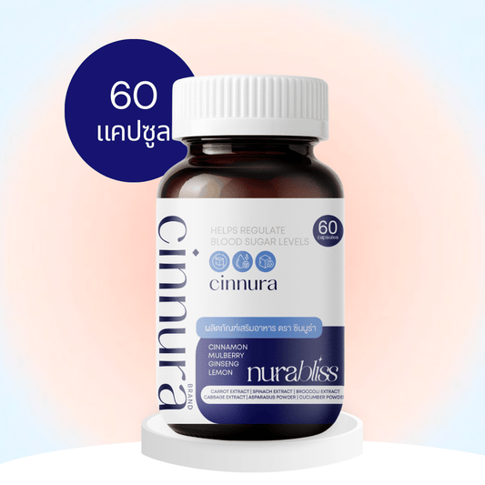 Cinnura by Nura Bliss l อาหารเสริมลดน้ำตาลในเลือด